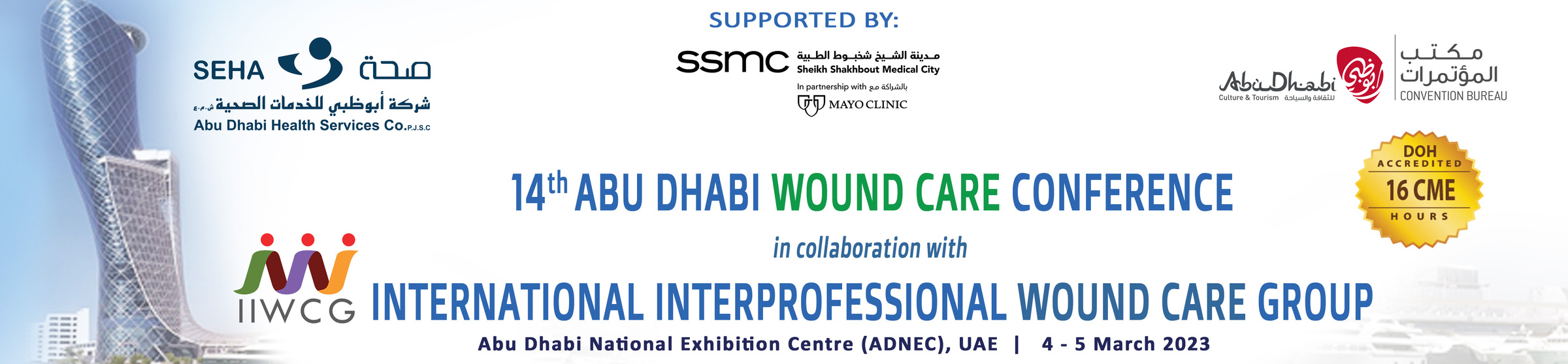 14th Abu-Dhabi  Wound Care Conference in Collaboration with International Interprofessional Wound Care Group