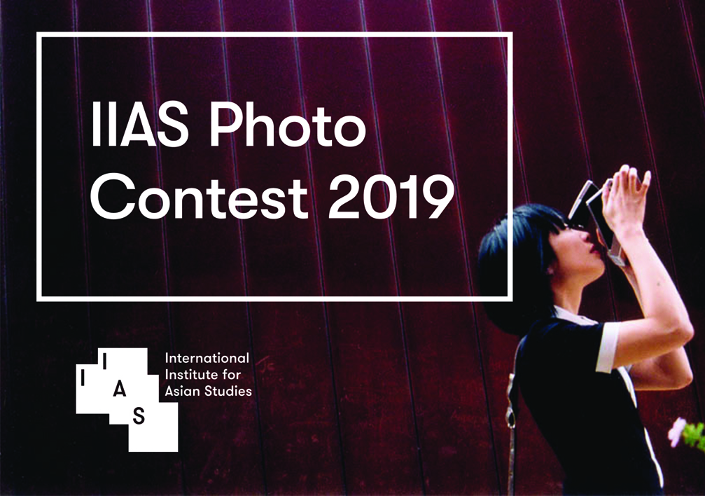 IIAS_Contest